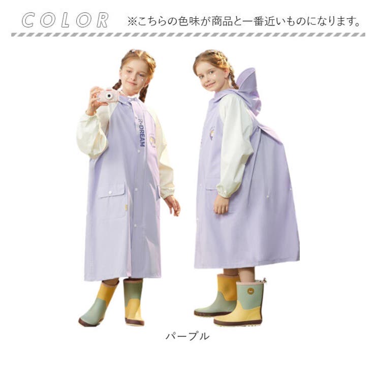 レインコート キッズ ランドセル対応 収納付き | BACKYARD FAMILY | 詳細画像13 