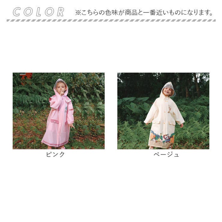 レインコート キッズ ランドセル対応 収納付き | BACKYARD FAMILY | 詳細画像18 
