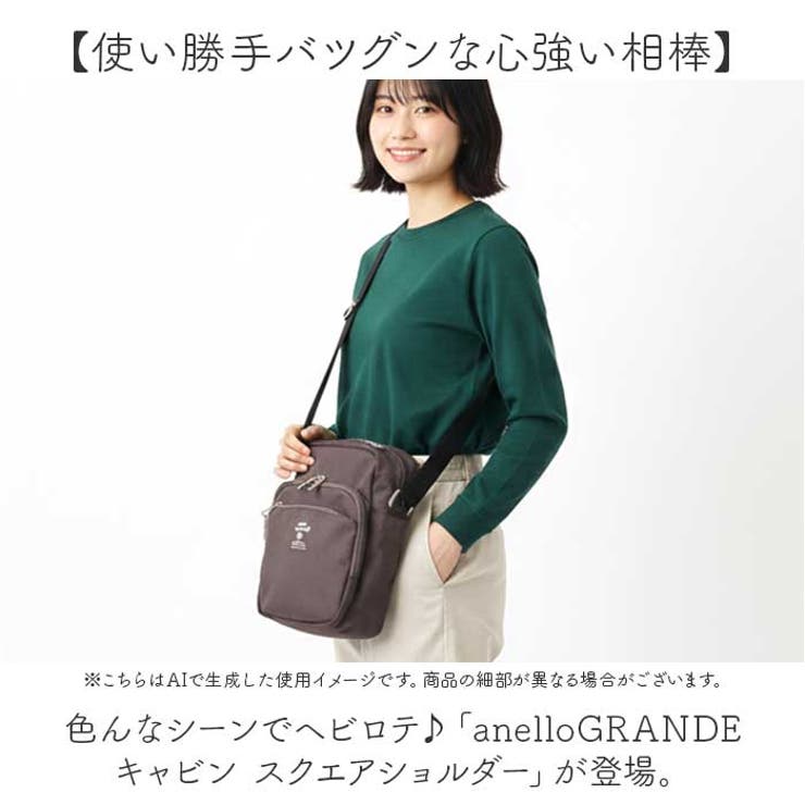 anelloGRANDE キャビン スクエアショルダー | BACKYARD FAMILY | 詳細画像2 
