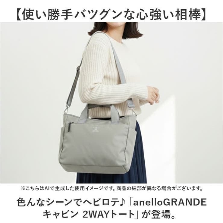 anelloGRANDE キャビン 2WAYトート | BACKYARD FAMILY | 詳細画像2 