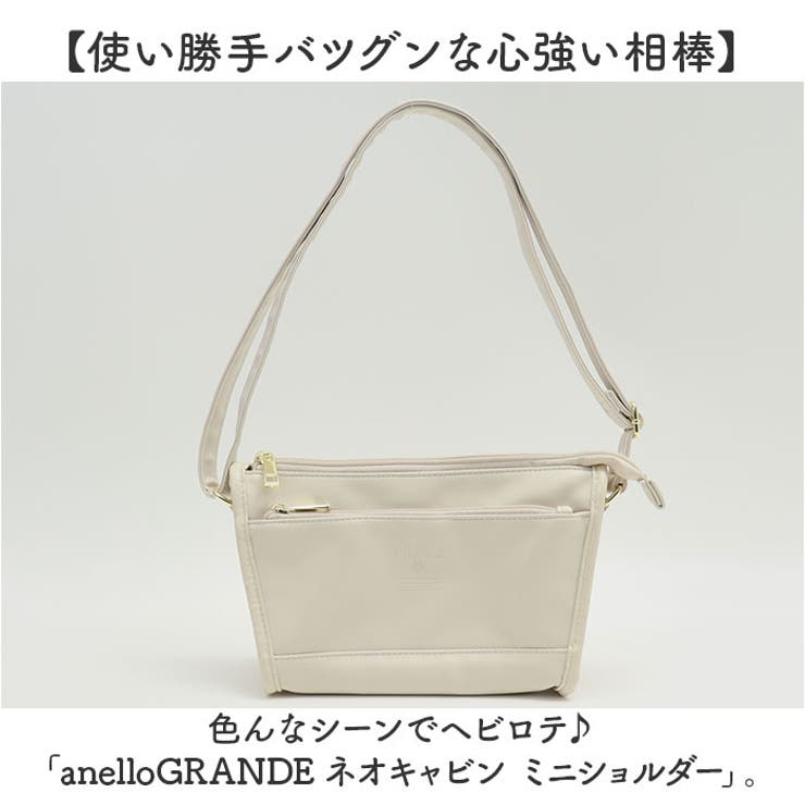 anelloGRANDE ネオキャビン ミニショルダー | BACKYARD FAMILY | 詳細画像2 