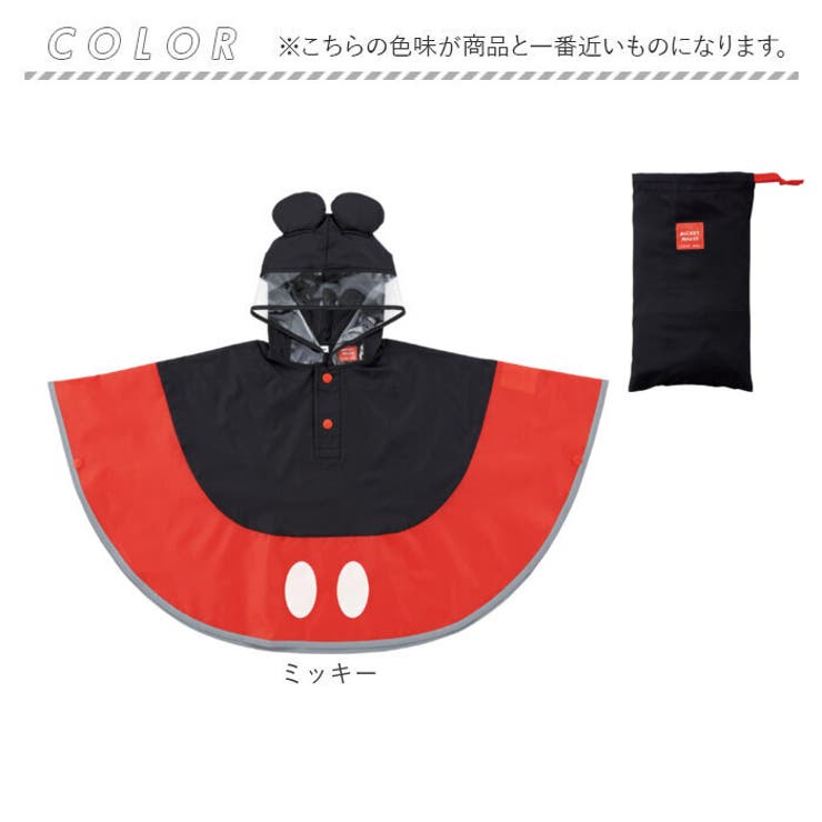 キャラクター キッズ レインポンチョ RAPO2N | BACKYARD FAMILY | 詳細画像13 