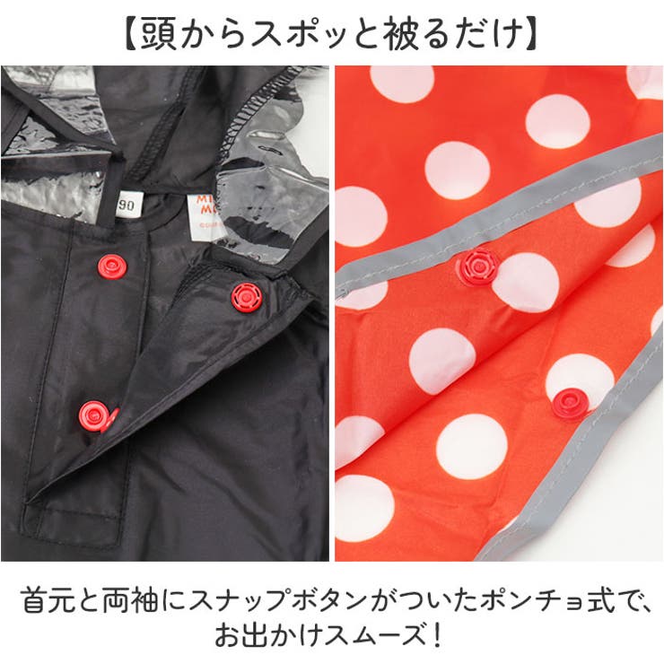 キャラクター キッズ レインポンチョ RAPO2N | BACKYARD FAMILY | 詳細画像3 