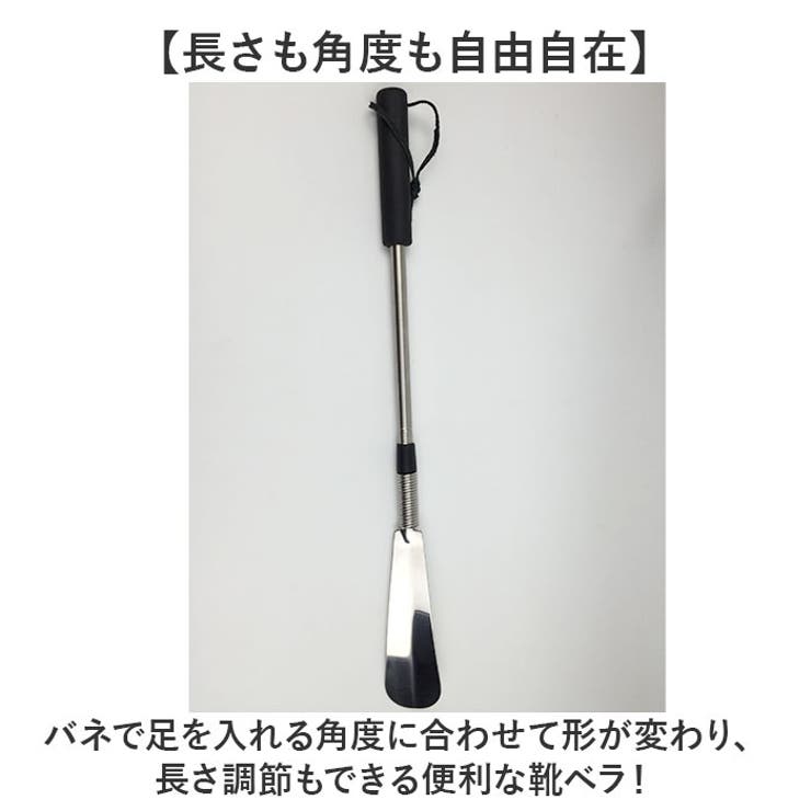 靴ベラ くつべら 長さ調節 | BACKYARD FAMILY | 詳細画像2 