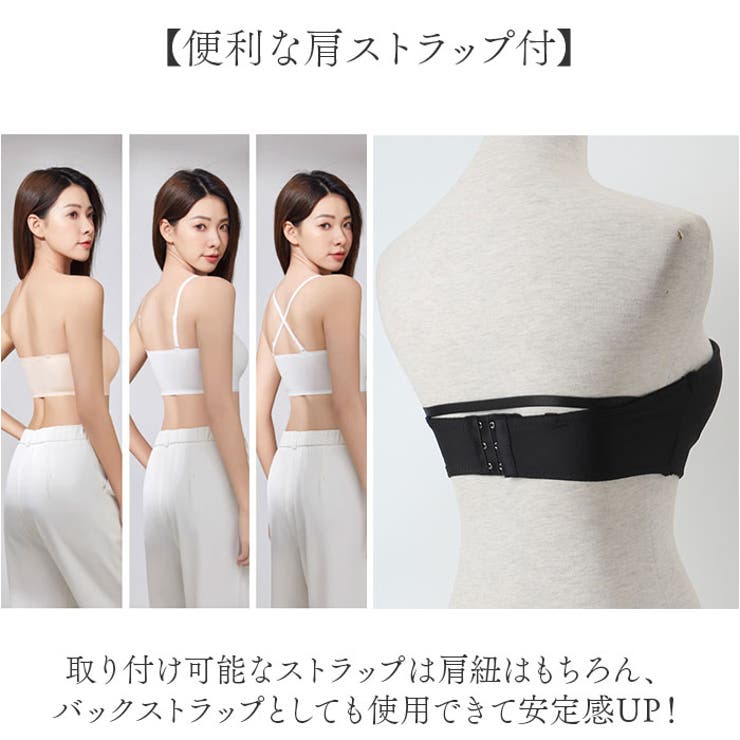 ストラップレス ストラップレスブラ | BACKYARD FAMILY | 詳細画像6 