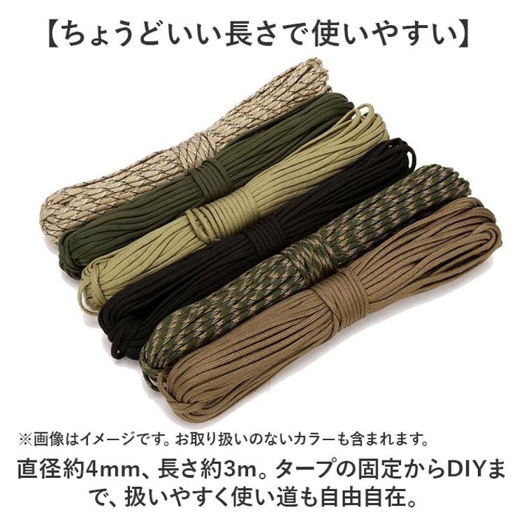 パラコード 3m 7芯 4mm | BACKYARD FAMILY | 詳細画像5 