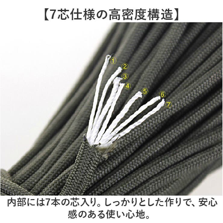 パラコード 8m 7芯 4mm | BACKYARD FAMILY | 詳細画像3 