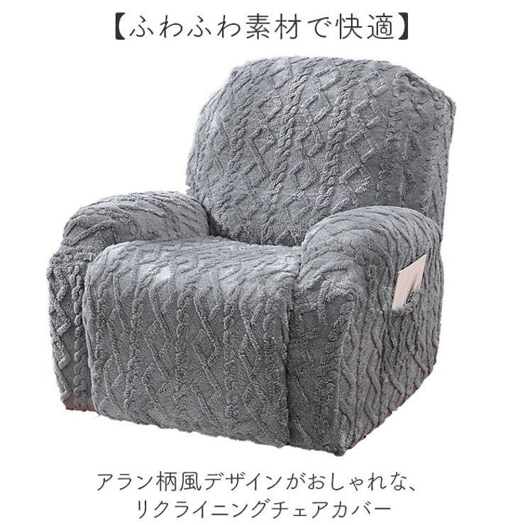 リクライニングチェア一人掛けカバー | BACKYARD FAMILY | 詳細画像2 