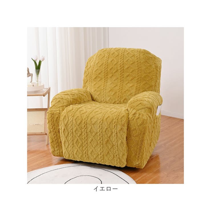 リクライニングチェア一人掛けカバー | BACKYARD FAMILY | 詳細画像12 