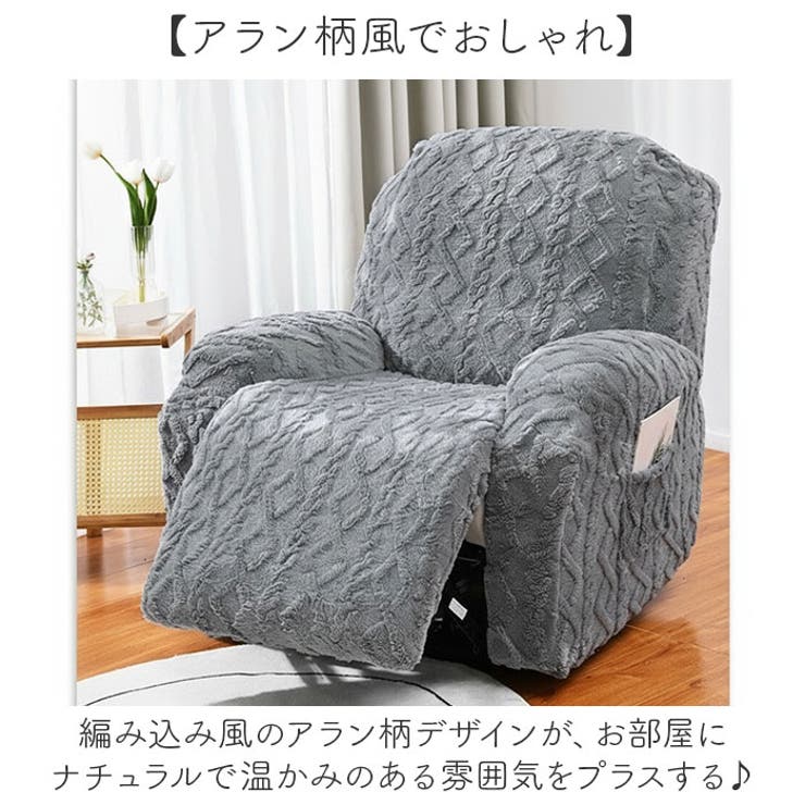 リクライニングチェア一人掛けカバー | BACKYARD FAMILY | 詳細画像6 