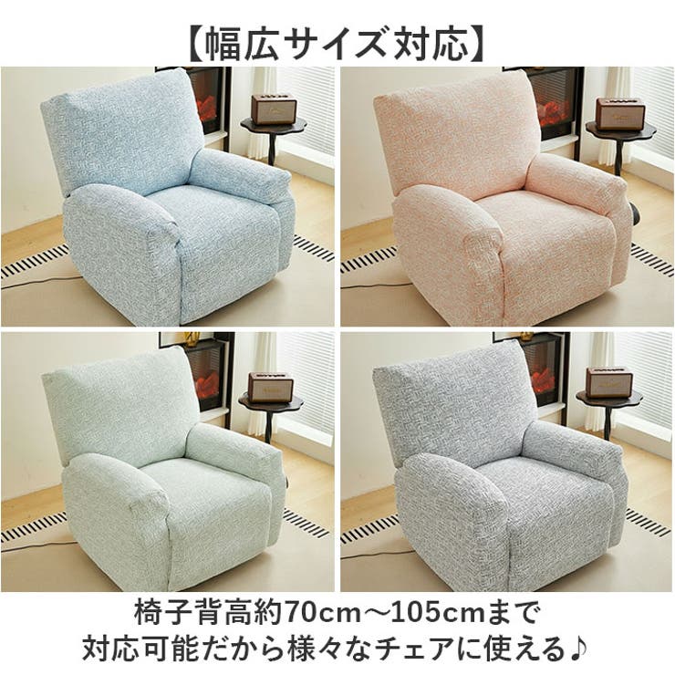 リクライニングチェア一人掛けカバー | BACKYARD FAMILY | 詳細画像7 