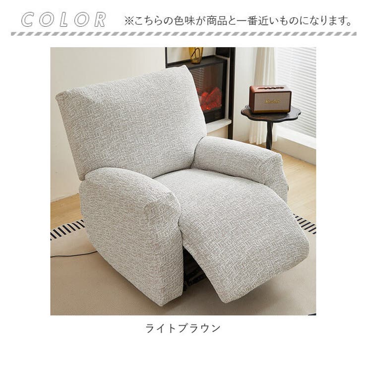 リクライニングチェア一人掛けカバー | BACKYARD FAMILY | 詳細画像8 