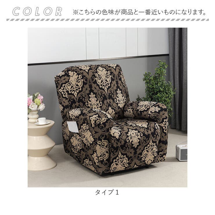 リクライニングチェア一人掛けカバー | BACKYARD FAMILY | 詳細画像8 