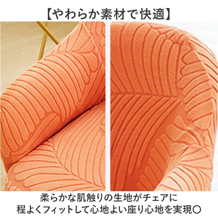 一人掛け フルカバー | BACKYARD FAMILY | 詳細画像5 