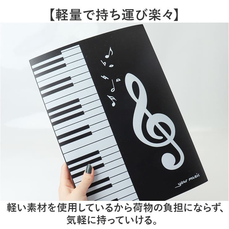 楽譜入れファイル A4 6枚収納 | BACKYARD FAMILY | 詳細画像6 
