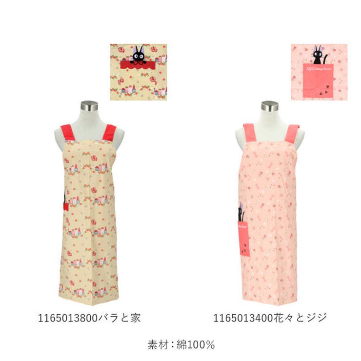 エプロン