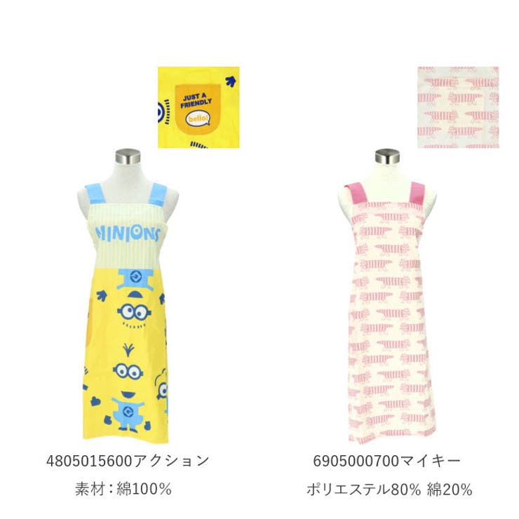 エプロン