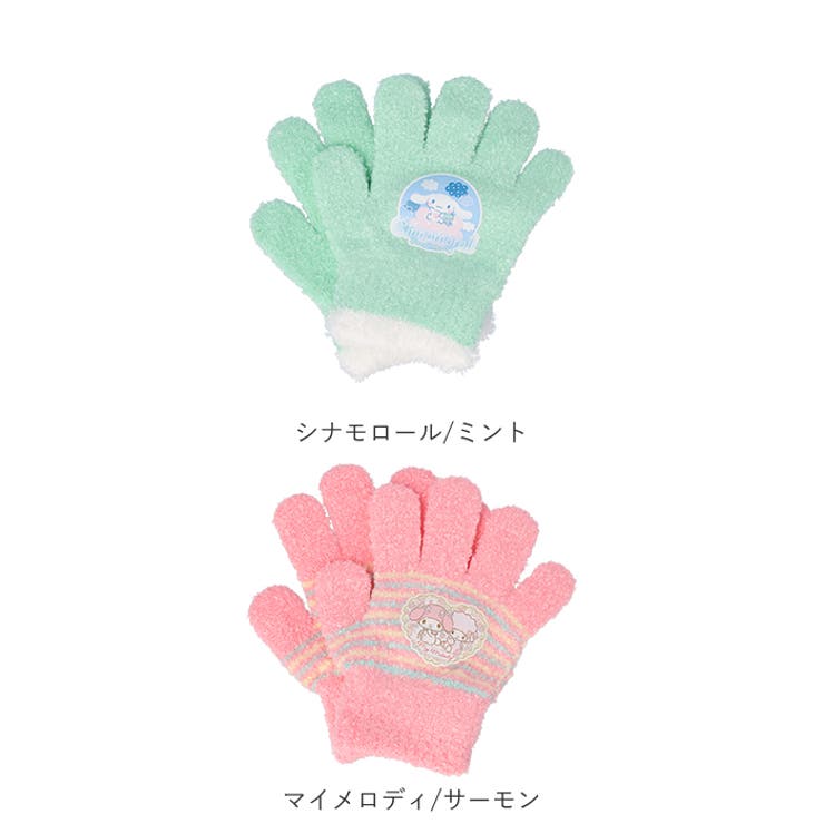 手袋
