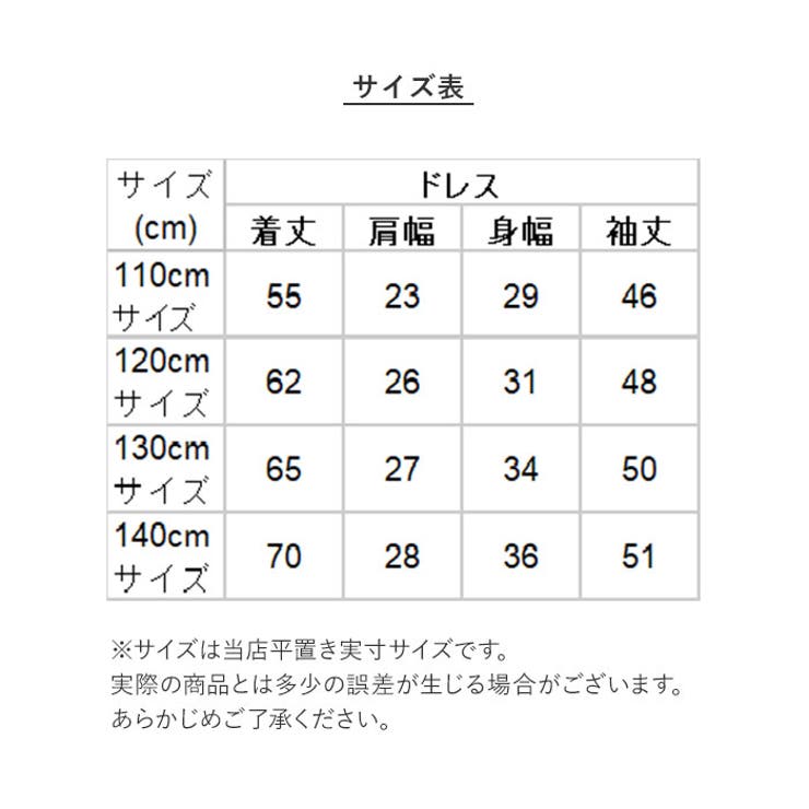 子供ドレス kln | BACKYARD FAMILY | 詳細画像11 