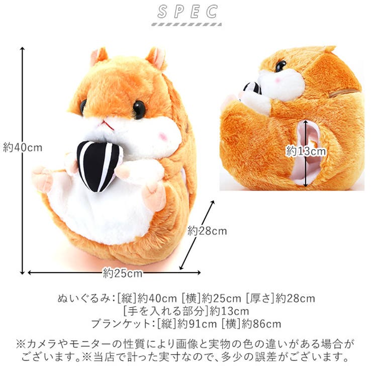 ぬいぐるみ ハムスター 毛布収納セット Sy5053 品番 yw Backyard Family バックヤードファミリー のレディースファッション通販 Shoplist ショップリスト