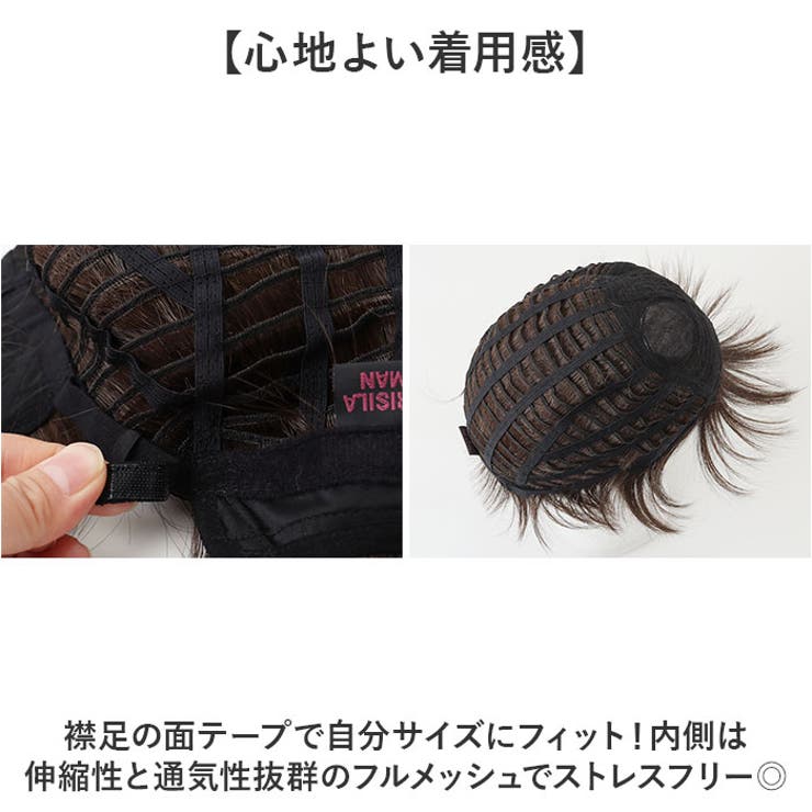 プリシラ MANオールウィッグ スタイリッシュショート MA-100 | BACKYARD FAMILY | 詳細画像12 