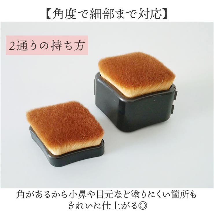 ファンデーションブラシ 携帯用 持ち運び | BACKYARD FAMILY | 詳細画像3 