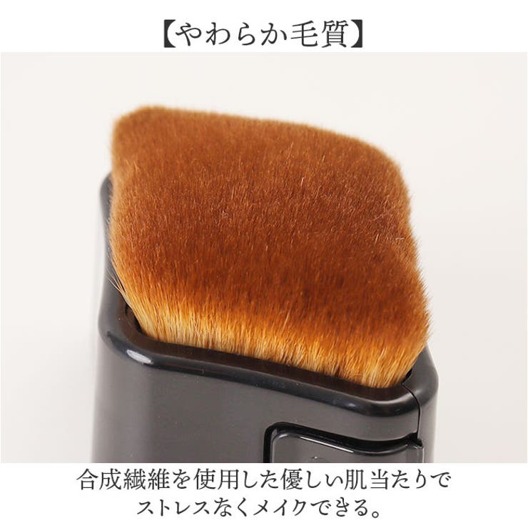 ファンデーションブラシ 携帯用 持ち運び | BACKYARD FAMILY | 詳細画像7 