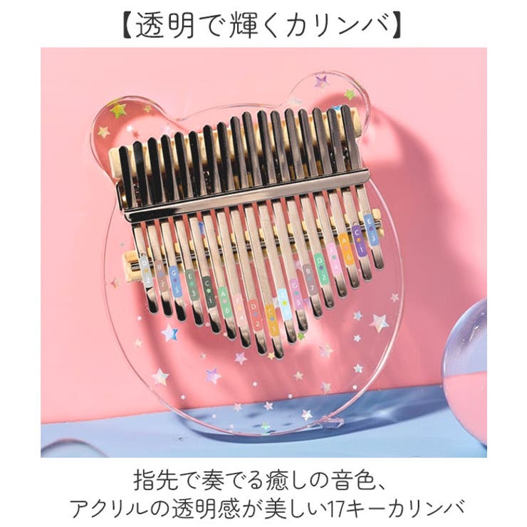 カリンバ 17キー 透明 | BACKYARD FAMILY | 詳細画像2 