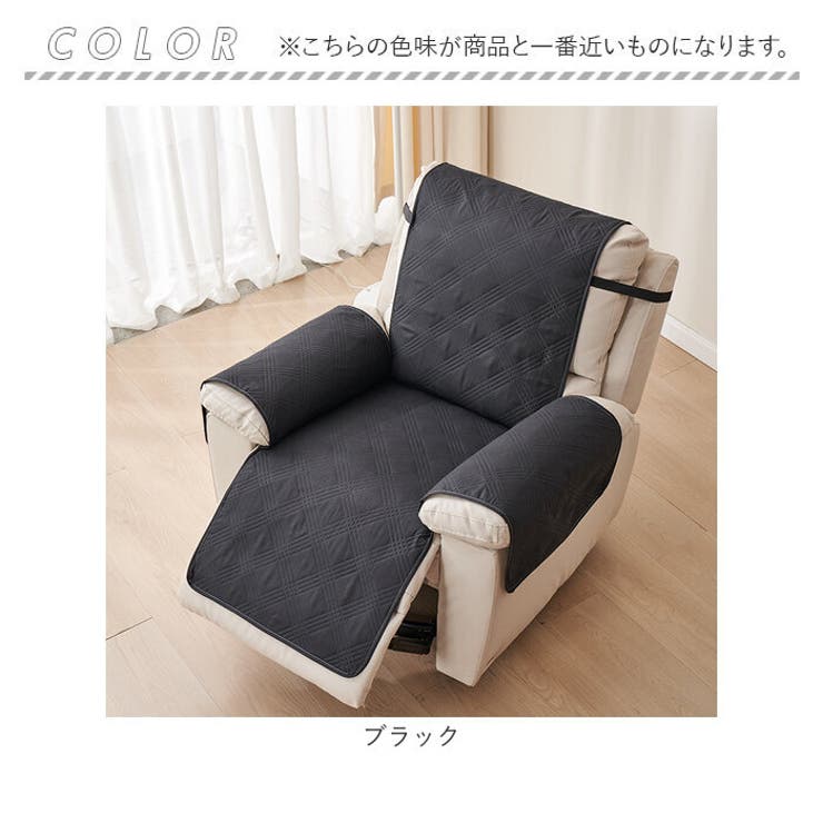 マッサージチェア カバー | BACKYARD FAMILY | 詳細画像11 