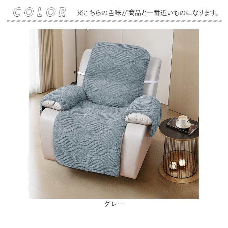 マッサージチェア カバー | BACKYARD FAMILY | 詳細画像9 