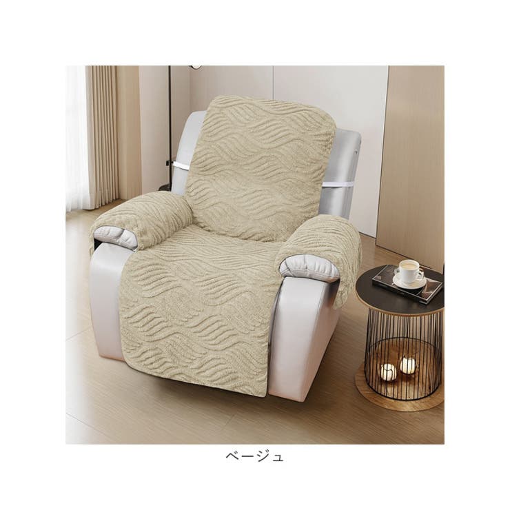 マッサージチェア カバー | BACKYARD FAMILY | 詳細画像10 