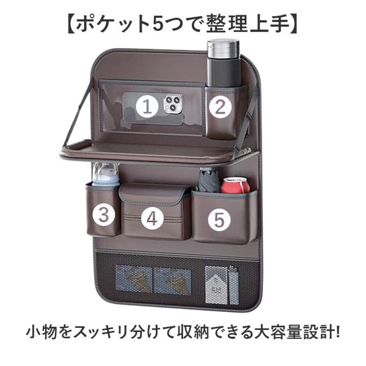車用収納ポケット テーブル付き 大容量 | BACKYARD FAMILY | 詳細画像4 