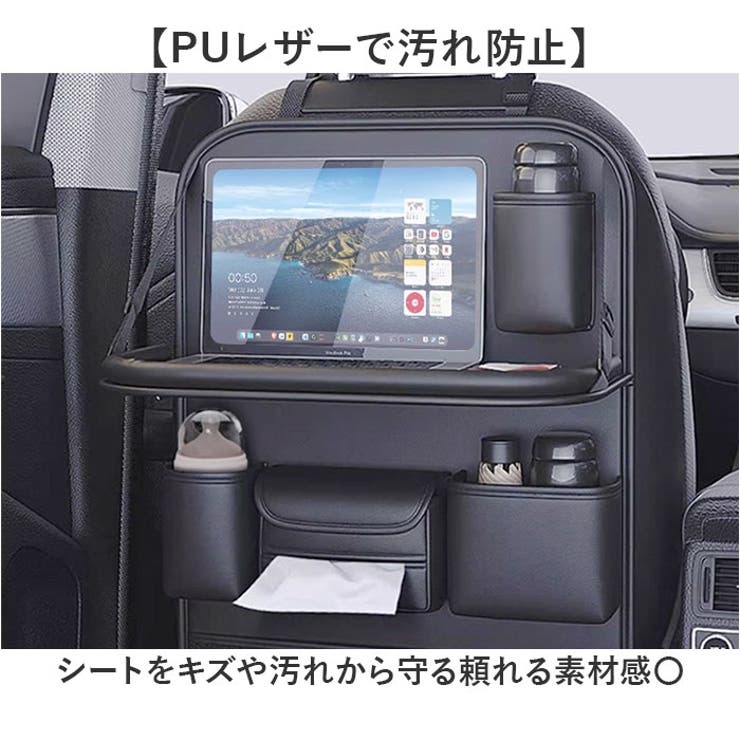 車用収納ポケット テーブル付き 大容量 | BACKYARD FAMILY | 詳細画像6 