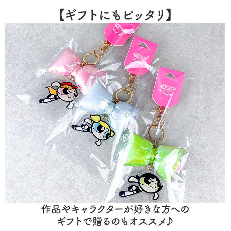 The Powerpuff Girls×Flapper リボンチャーム | BACKYARD FAMILY | 詳細画像5 