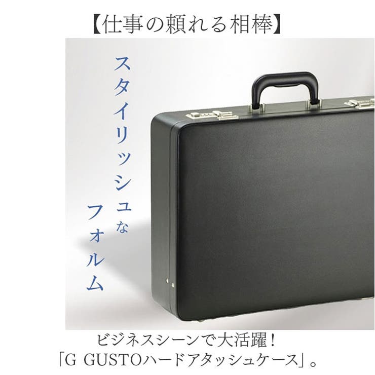 G GUSTOハードアタッシュケース21211 | BACKYARD FAMILY | 詳細画像2 