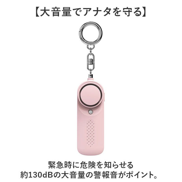 防犯ブザー LEDライト付き | BACKYARD FAMILY | 詳細画像4 