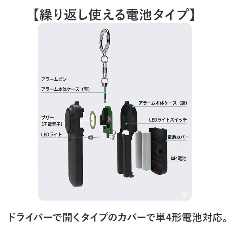 防犯ブザー LEDライト付き | BACKYARD FAMILY | 詳細画像6 