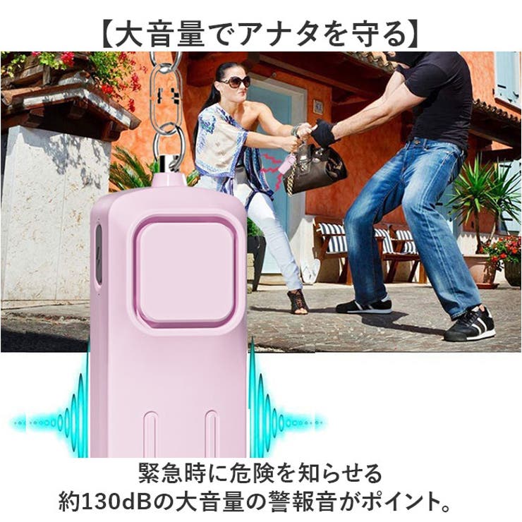 防犯ブザー LEDライト付き 携帯用 | BACKYARD FAMILY | 詳細画像4 