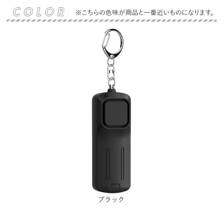 防犯ブザー LEDライト付き 携帯用 | BACKYARD FAMILY | 詳細画像9 