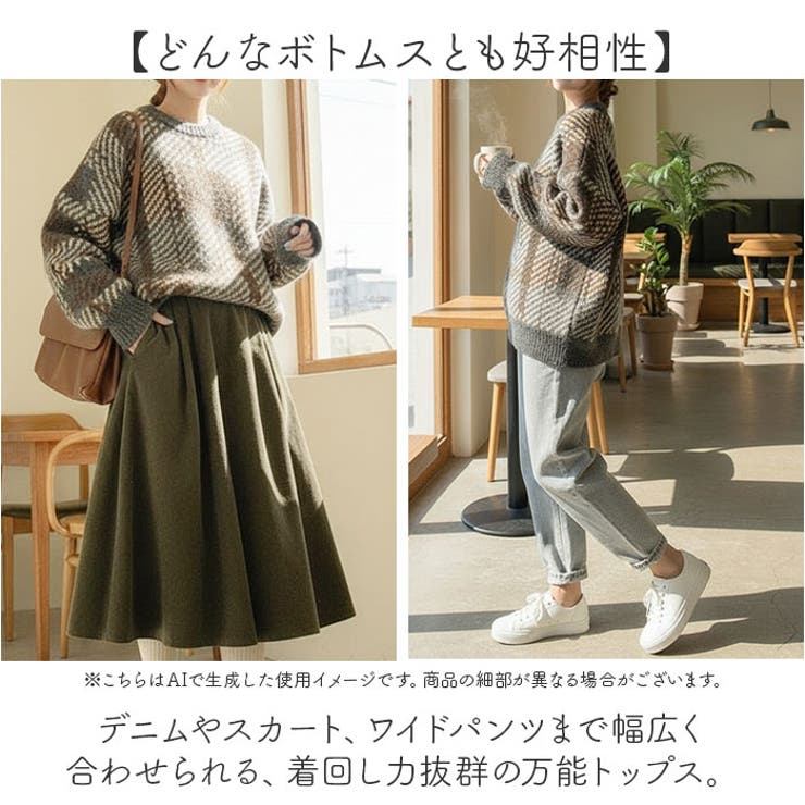 ニットセーター トップス チェック柄 | BACKYARD FAMILY | 詳細画像6 