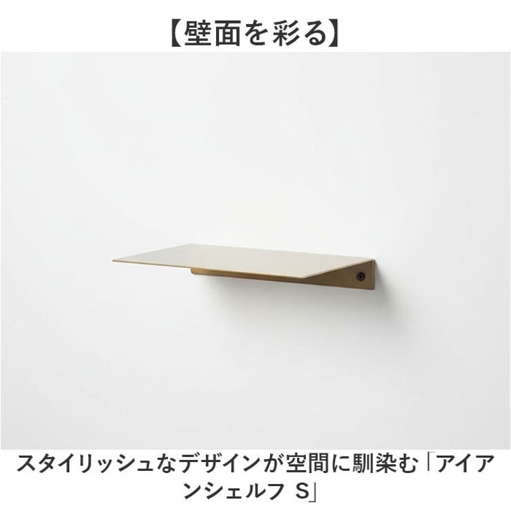 アイアンシェルフS | BACKYARD FAMILY | 詳細画像2 