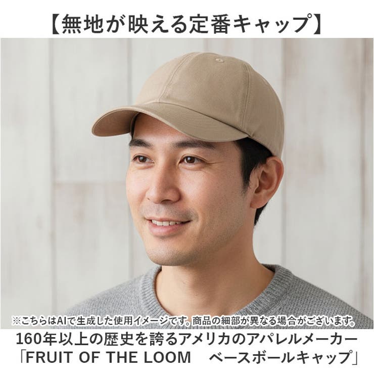 FRUIT OF THE LOOM ベースボールキャップ | BACKYARD FAMILY | 詳細画像2 