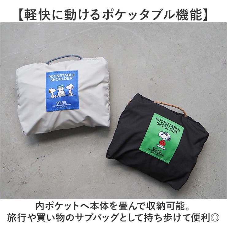 PN SOLEIL ポケッタブルショルダー | BACKYARD FAMILY | 詳細画像3 
