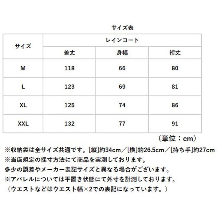 レインコート 自転車 | BACKYARD FAMILY | 詳細画像12 