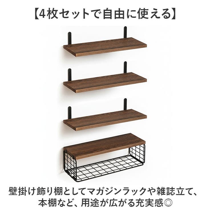 ウォールシェルフ 4枚セット | BACKYARD FAMILY | 詳細画像3 