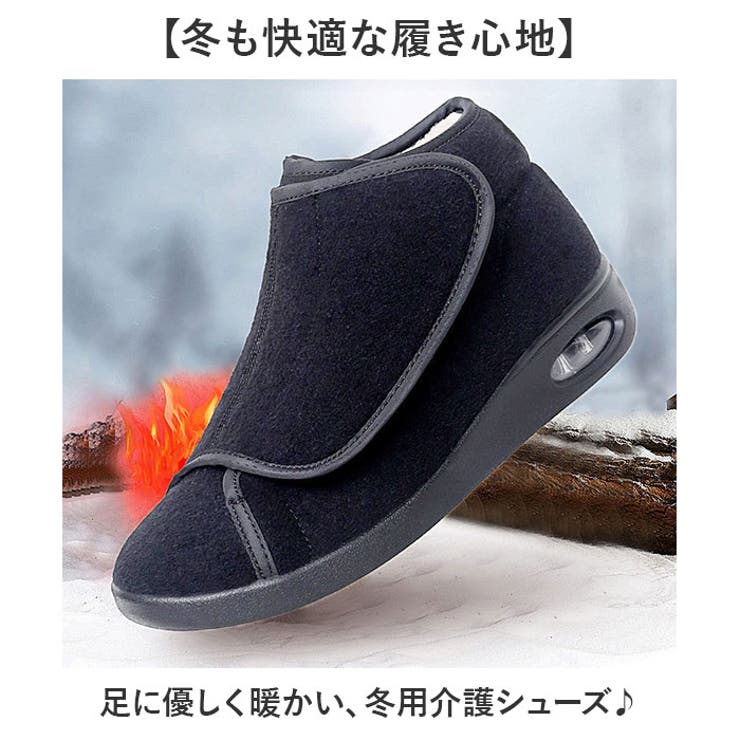 介護シューズ レディース 冬用 暖かい  | BACKYARD FAMILY | 詳細画像2 