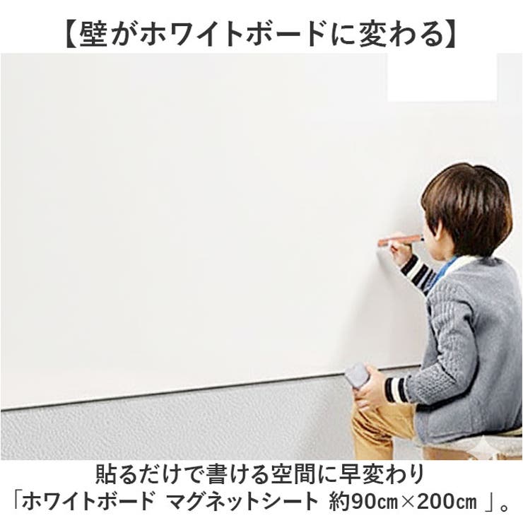 ホワイトボード マグネットシート90*200 | BACKYARD FAMILY | 詳細画像2 