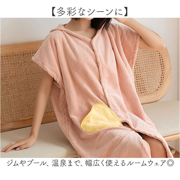 バスタオル 着るバスタオル ルームウェア | BACKYARD FAMILY | 詳細画像3 