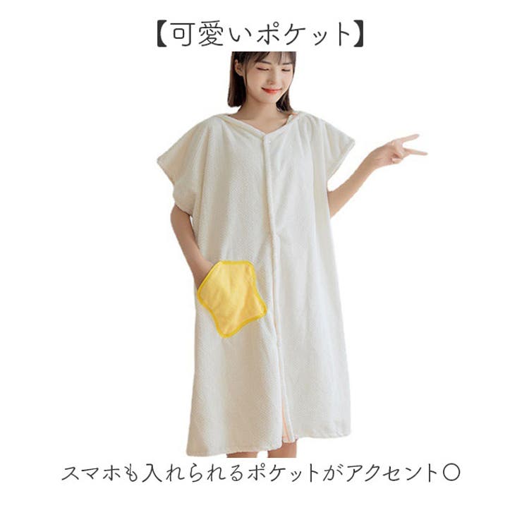 バスタオル 着るバスタオル ルームウェア | BACKYARD FAMILY | 詳細画像5 