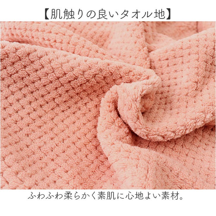 バスタオル 着るバスタオル ルームウェア | BACKYARD FAMILY | 詳細画像6 